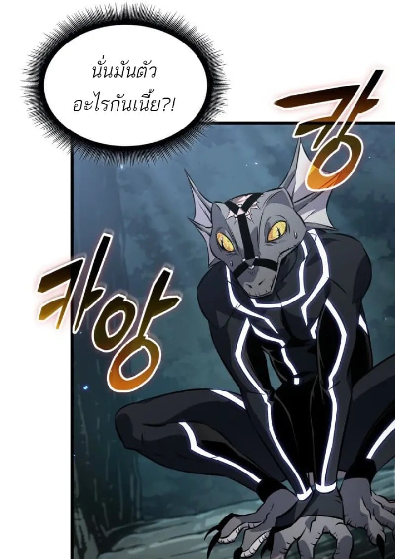 Pick Me Up, Infinite Gacha - หน้า 31