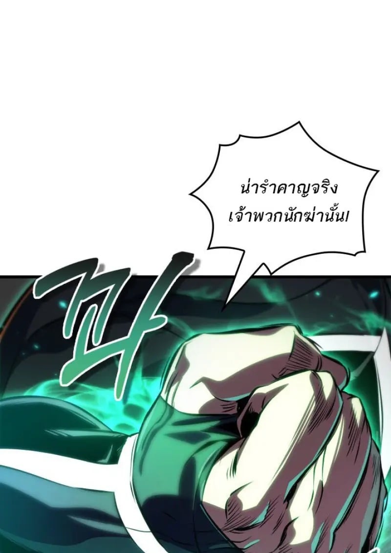 Pick Me Up, Infinite Gacha - หน้า 34
