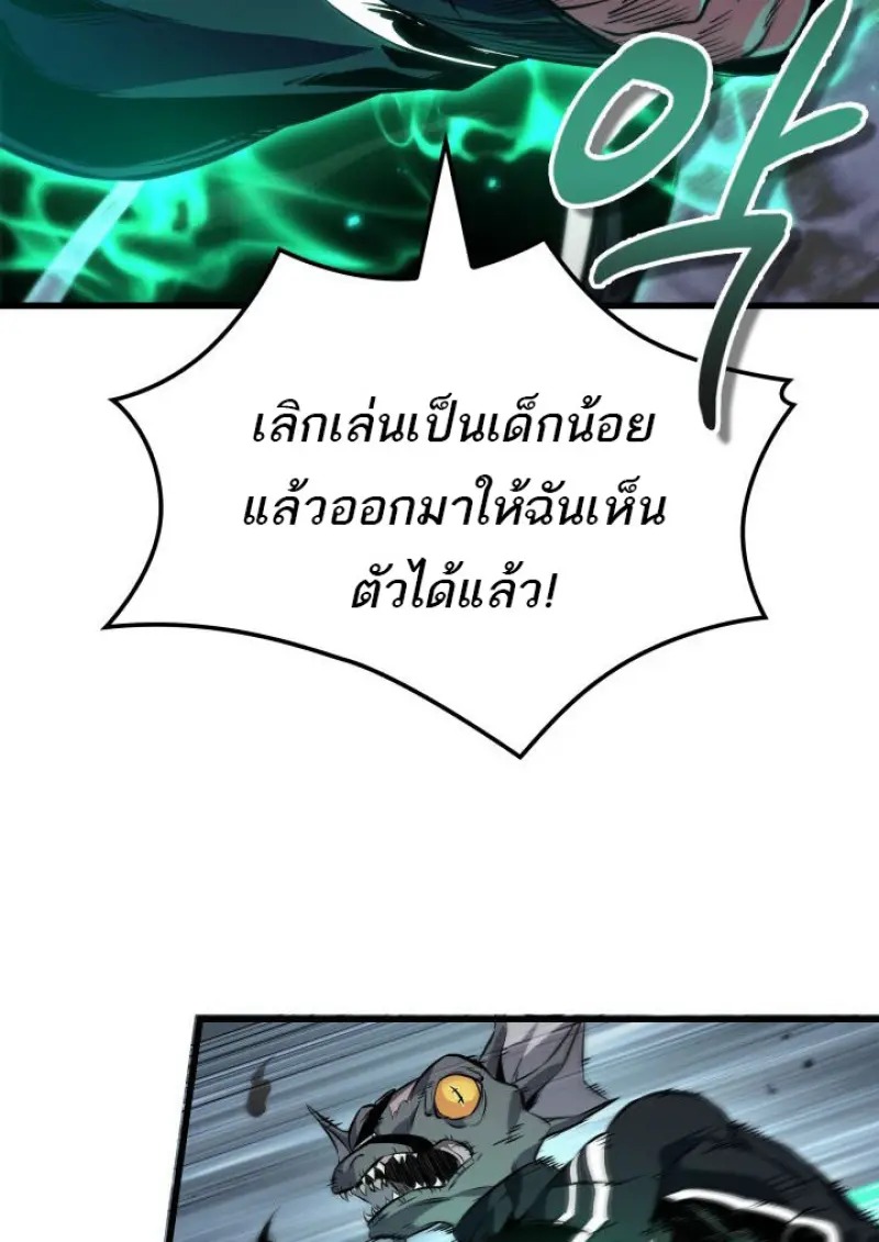 Pick Me Up, Infinite Gacha - หน้า 35