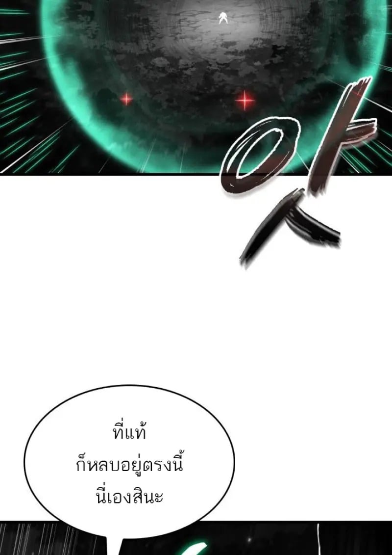 Pick Me Up, Infinite Gacha - หน้า 45