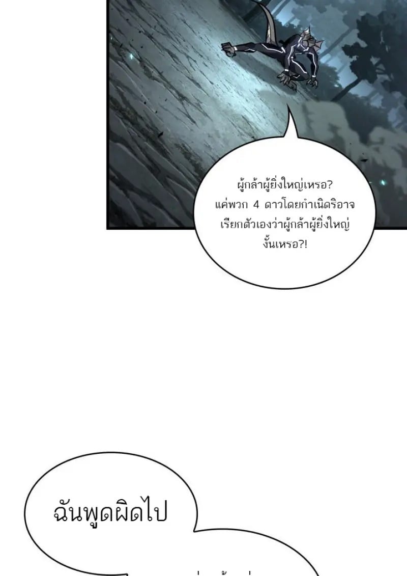 Pick Me Up, Infinite Gacha - หน้า 52