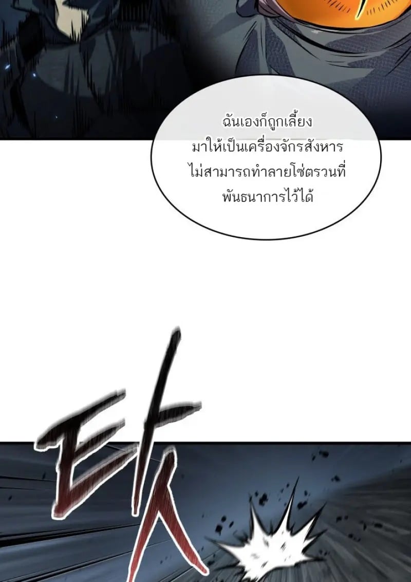 Pick Me Up, Infinite Gacha - หน้า 57
