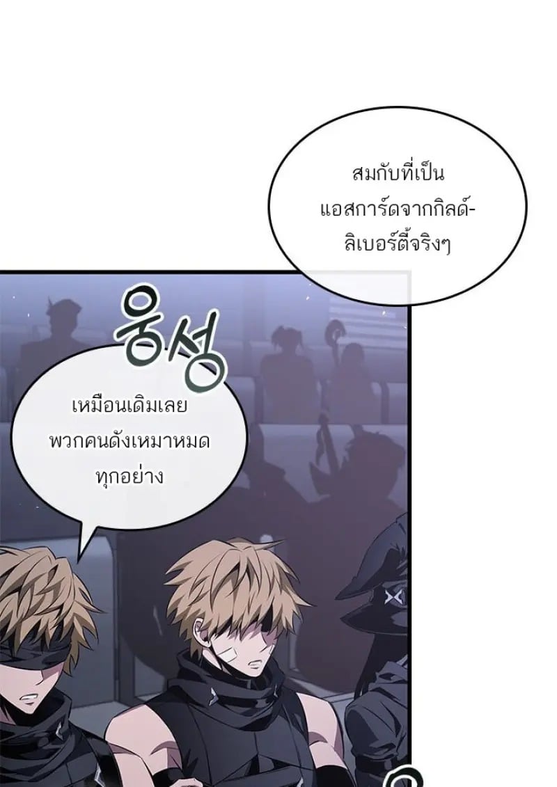 Pick Me Up, Infinite Gacha - หน้า 7