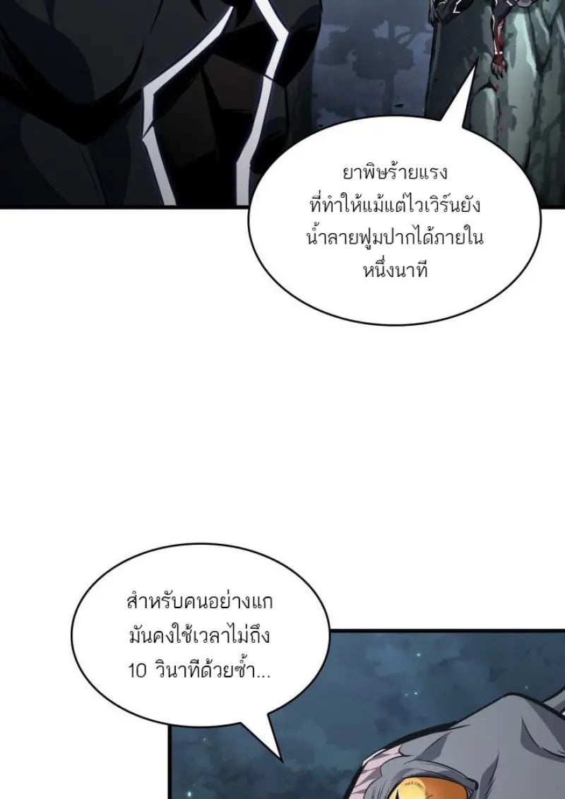 Pick Me Up, Infinite Gacha - หน้า 71