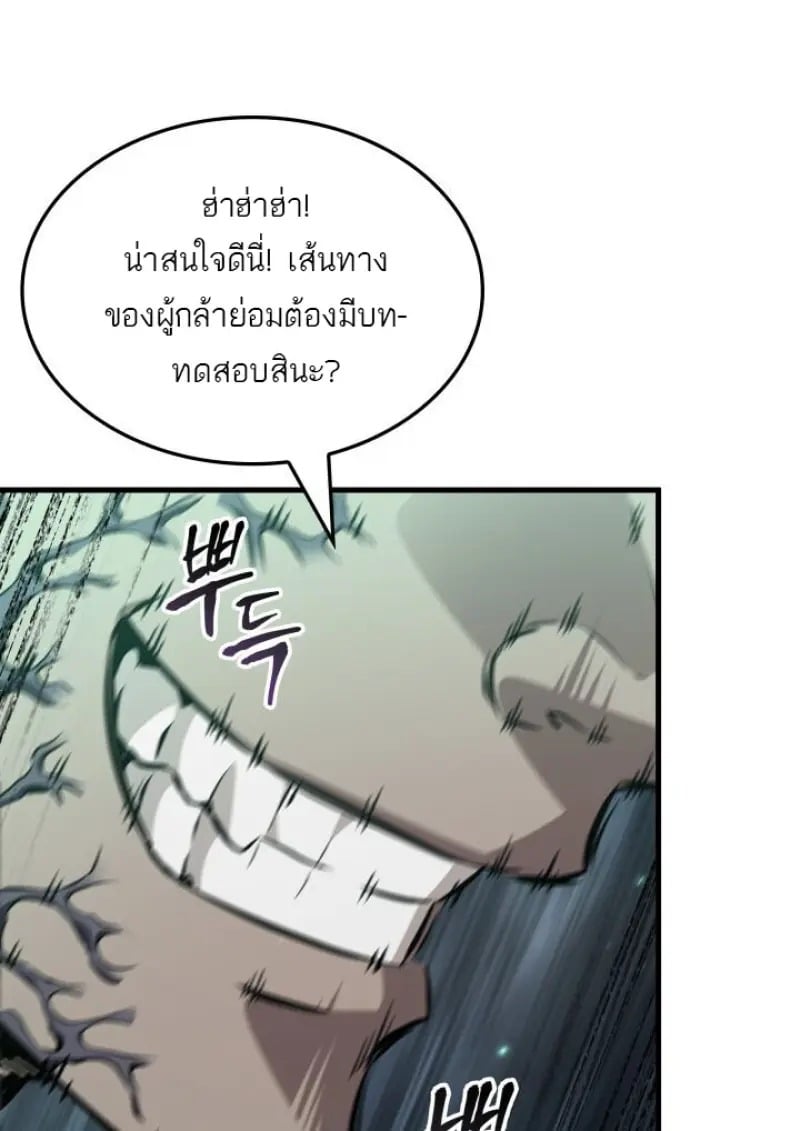 Pick Me Up, Infinite Gacha - หน้า 73