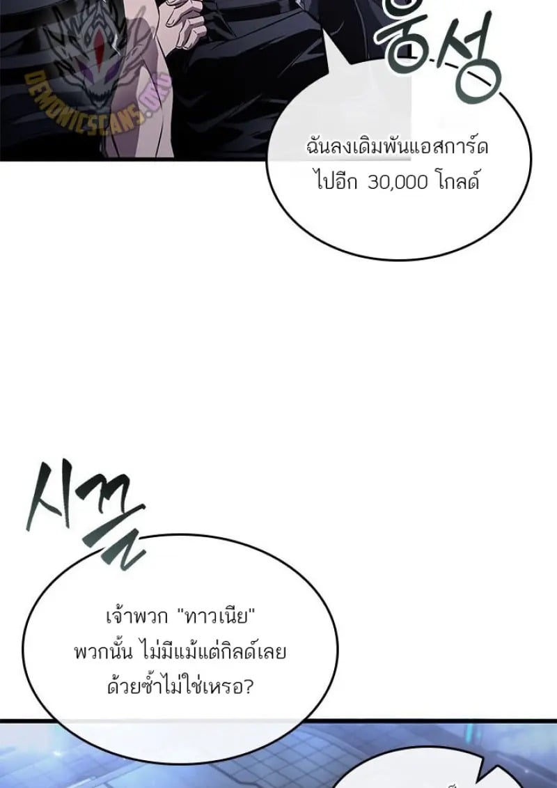 Pick Me Up, Infinite Gacha - หน้า 8