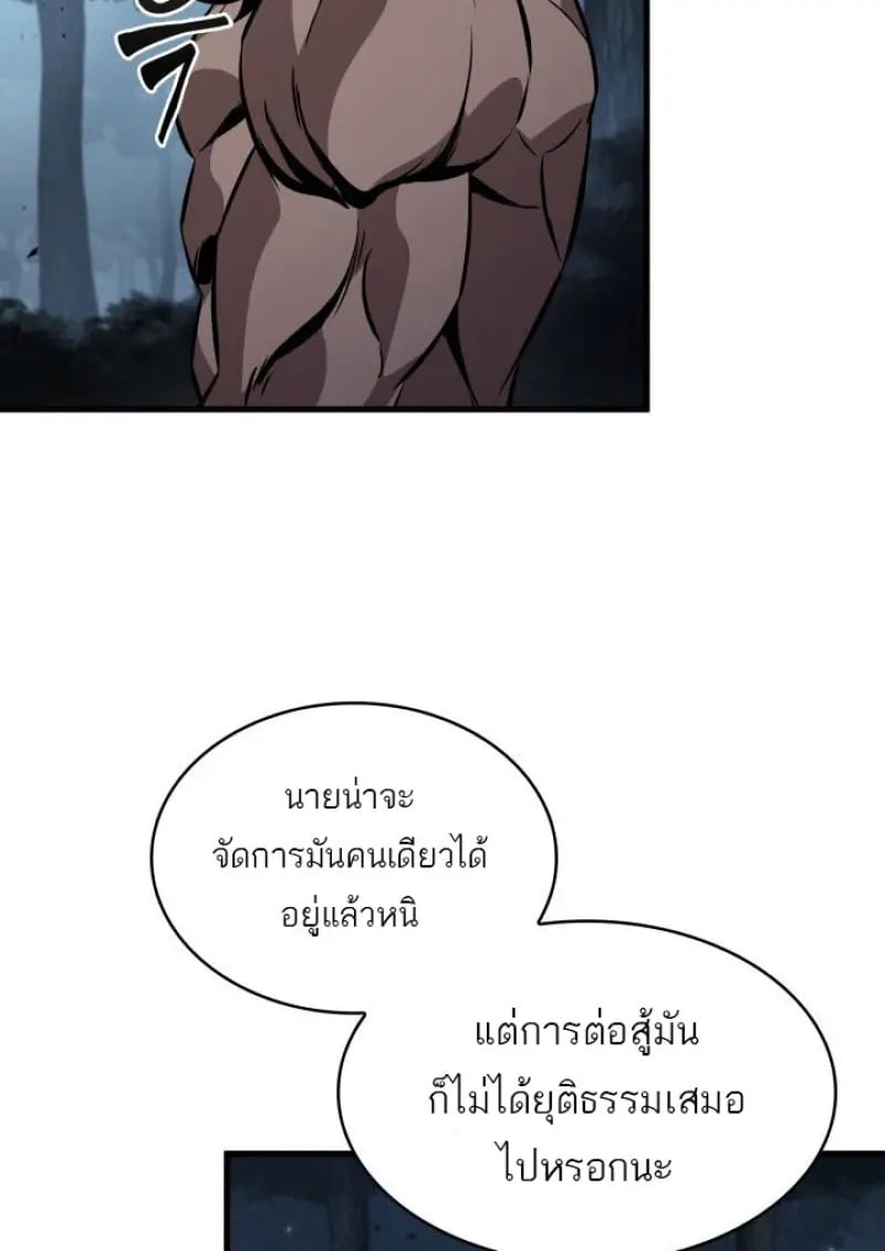 Pick Me Up, Infinite Gacha - หน้า 83