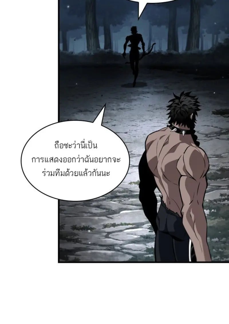 Pick Me Up, Infinite Gacha - หน้า 84