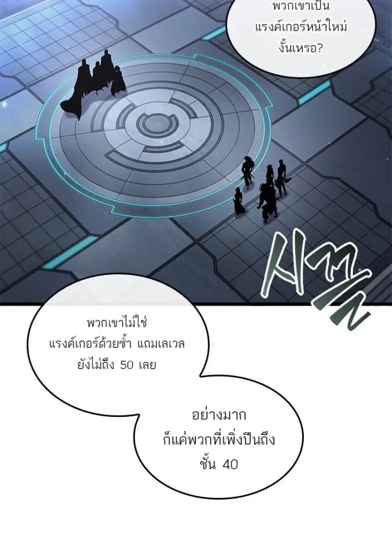 Pick Me Up, Infinite Gacha - หน้า 9