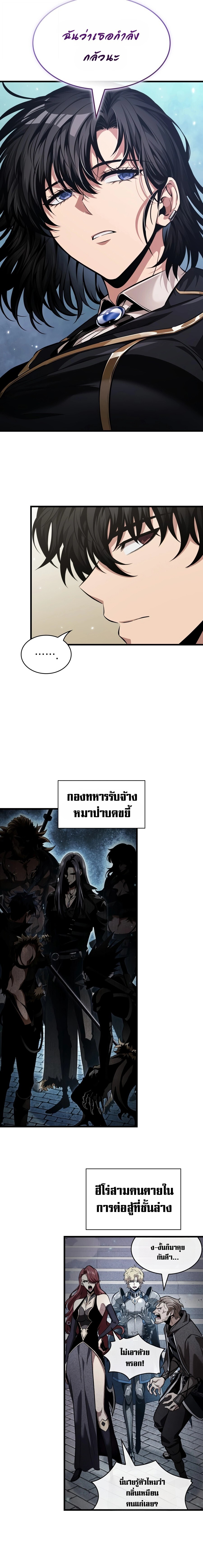 Pick Me Up, Infinite Gacha - หน้า 10
