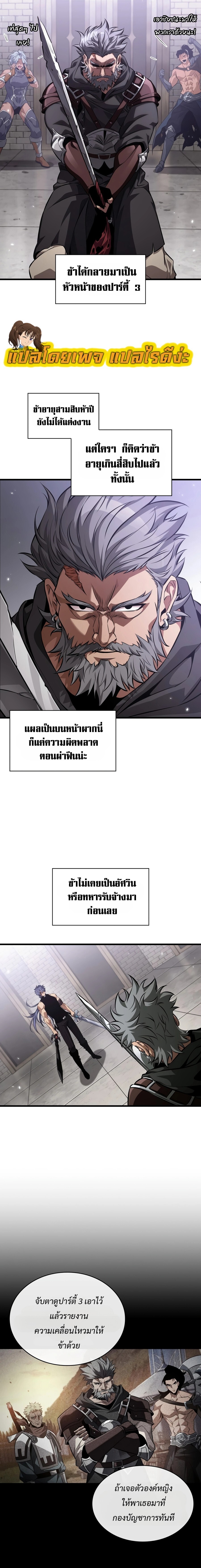 Pick Me Up, Infinite Gacha - หน้า 13