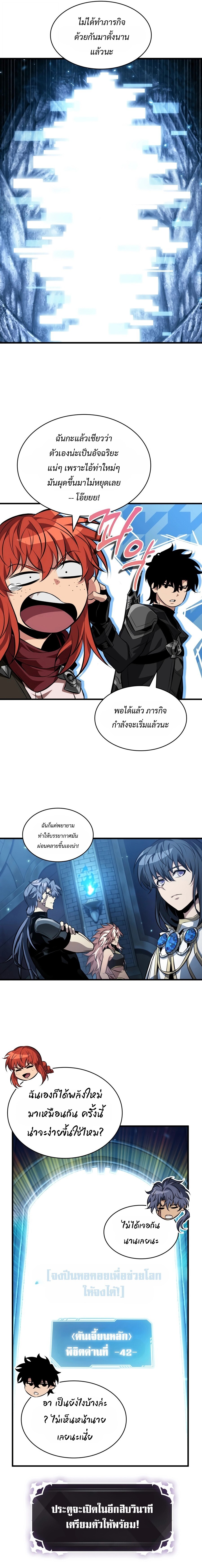 Pick Me Up, Infinite Gacha - หน้า 18