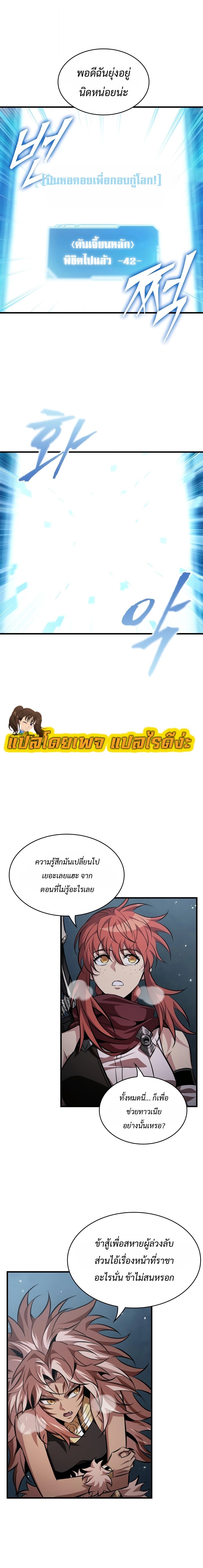Pick Me Up, Infinite Gacha - หน้า 19