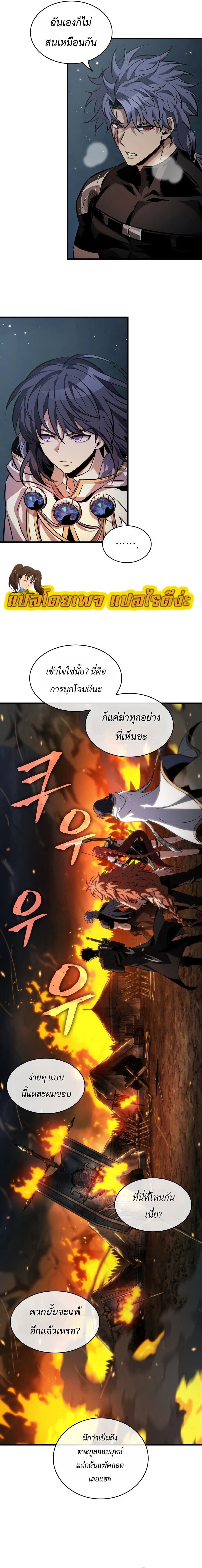 Pick Me Up, Infinite Gacha - หน้า 20