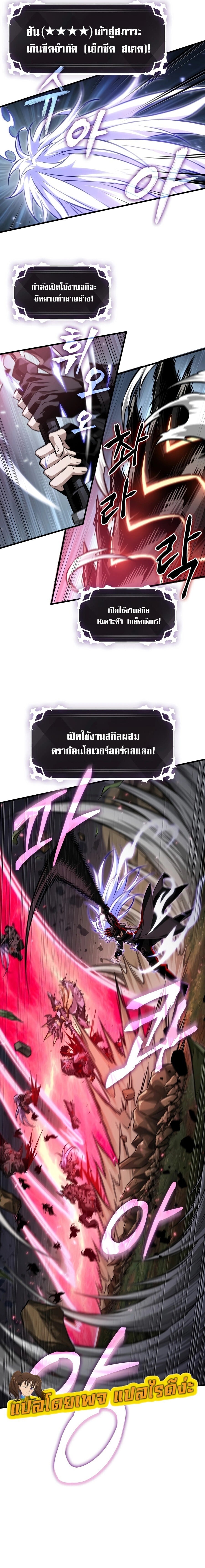 Pick Me Up, Infinite Gacha - หน้า 23
