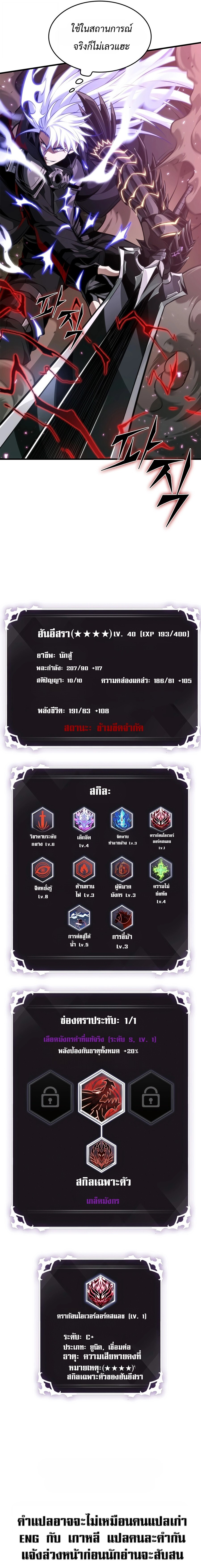 Pick Me Up, Infinite Gacha - หน้า 24