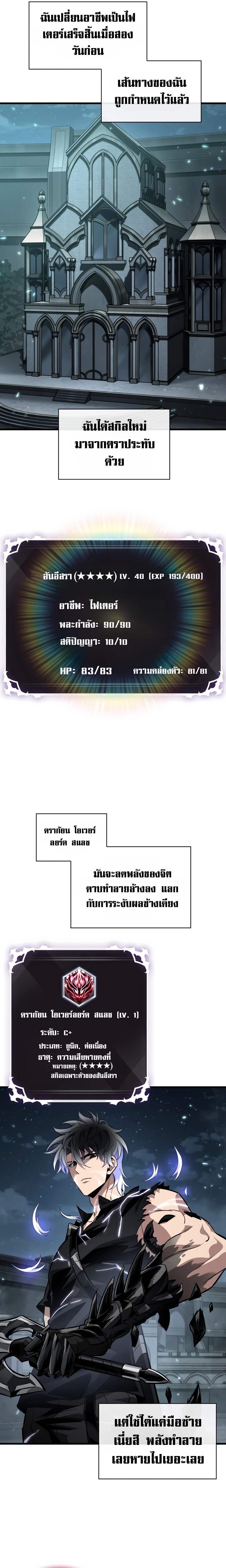 Pick Me Up, Infinite Gacha - หน้า 4