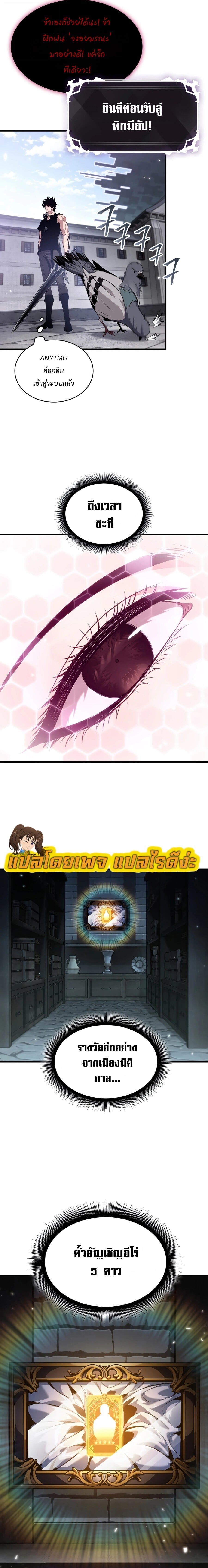 Pick Me Up, Infinite Gacha - หน้า 6