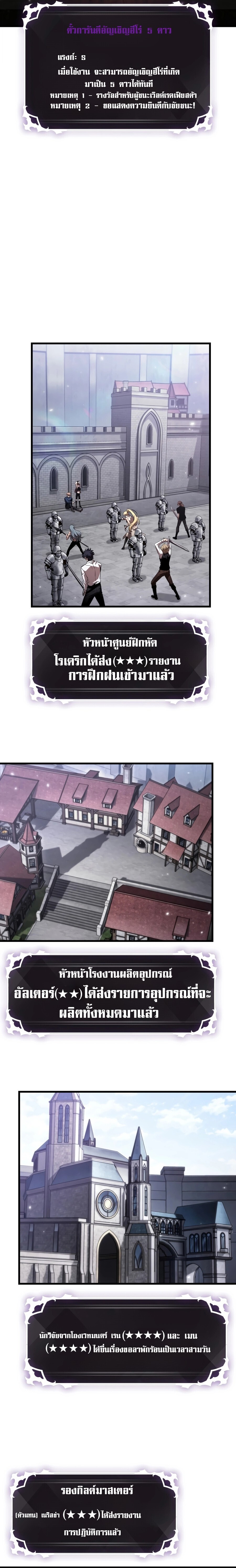 Pick Me Up, Infinite Gacha - หน้า 7