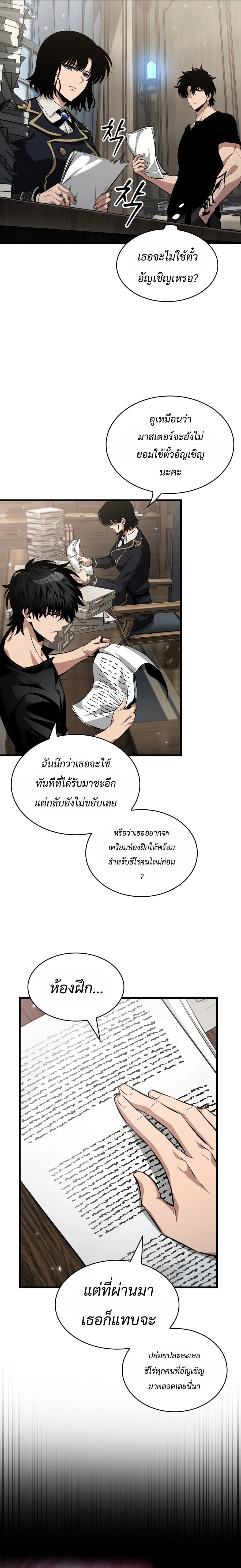 Pick Me Up, Infinite Gacha - หน้า 8