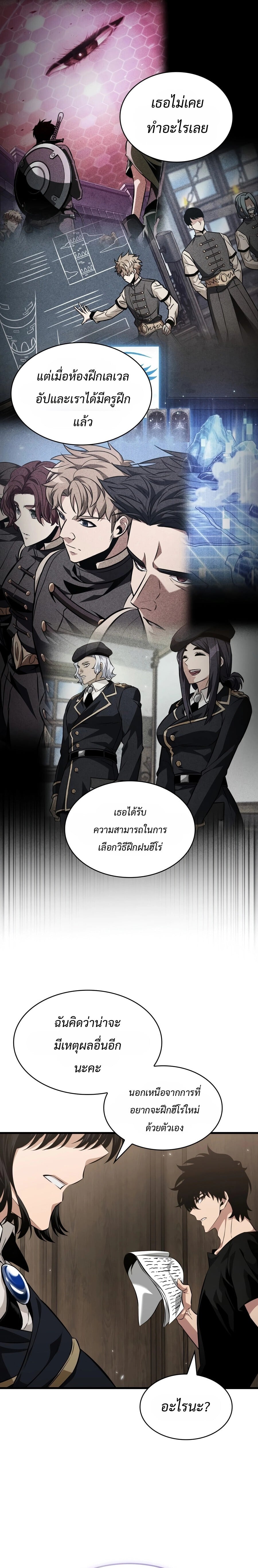 Pick Me Up, Infinite Gacha - หน้า 9