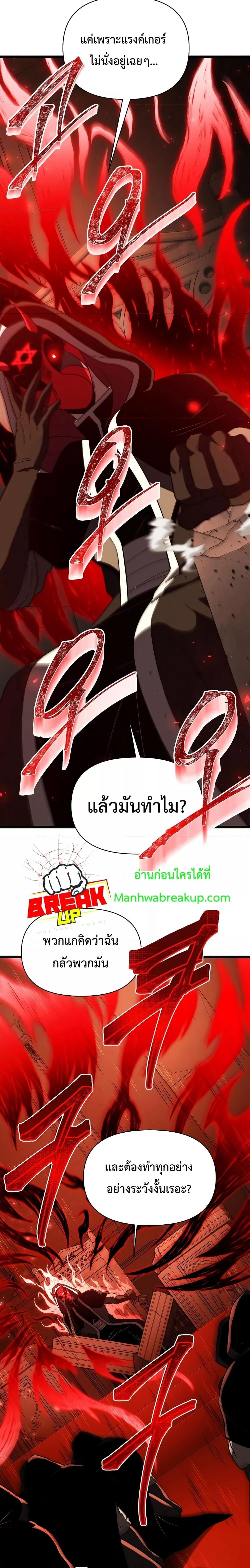 Player Who Returned 10,000 Years Later เพลเยอร์ผู้กลับมาในรอบหมื่นปี - หน้า 13