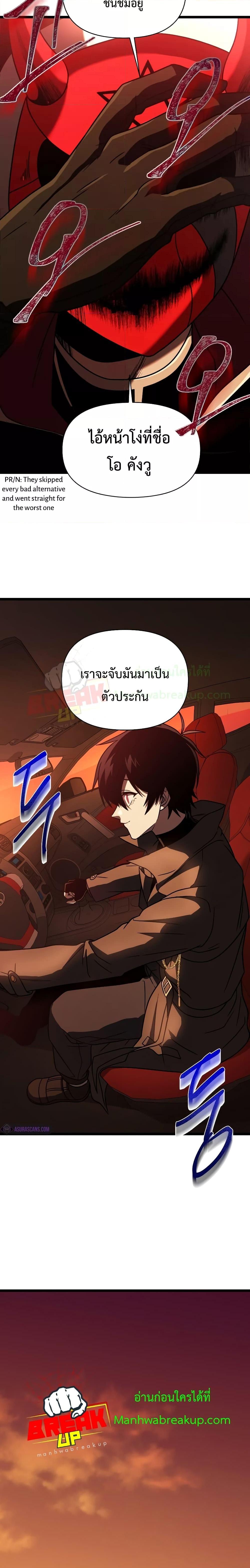 Player Who Returned 10,000 Years Later เพลเยอร์ผู้กลับมาในรอบหมื่นปี - หน้า 18