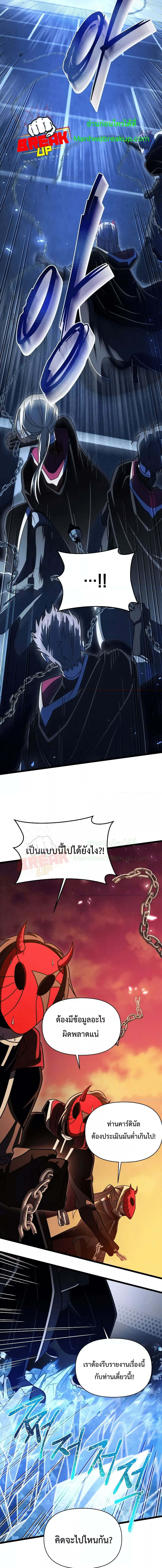 Player Who Returned 10,000 Years Later เพลเยอร์ผู้กลับมาในรอบหมื่นปี - หน้า 16
