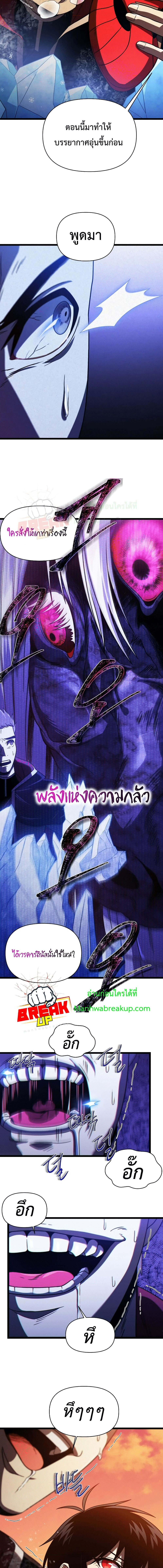 Player Who Returned 10,000 Years Later เพลเยอร์ผู้กลับมาในรอบหมื่นปี - หน้า 18
