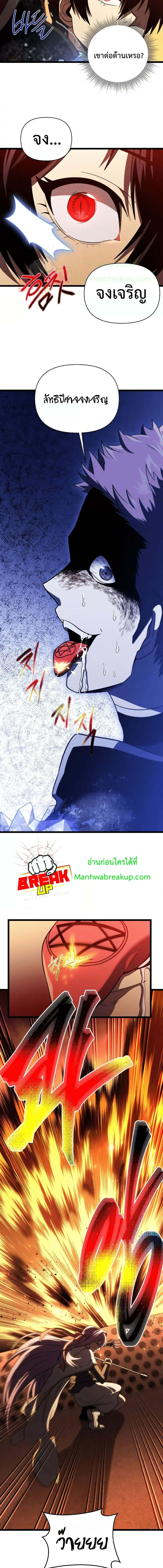 Player Who Returned 10,000 Years Later เพลเยอร์ผู้กลับมาในรอบหมื่นปี - หน้า 19