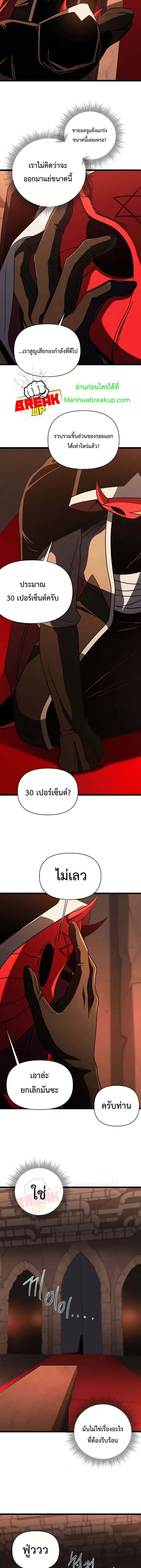 Player Who Returned 10,000 Years Later เพลเยอร์ผู้กลับมาในรอบหมื่นปี - หน้า 22