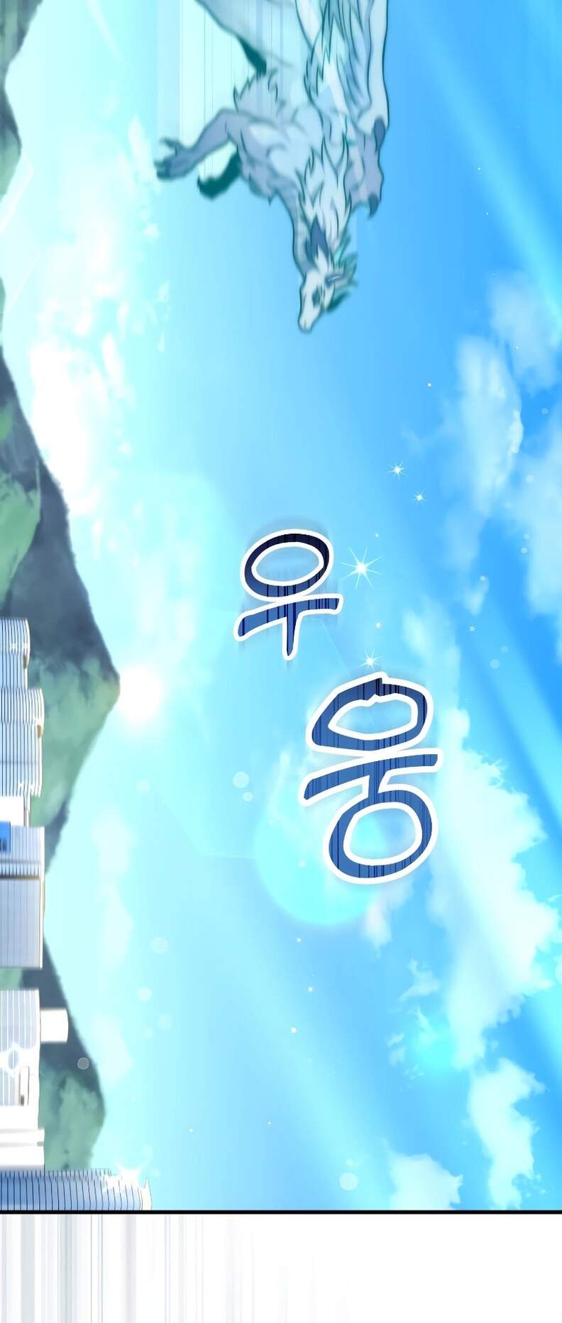Player Who Returned 10,000 Years Later เพลเยอร์ผู้กลับมาในรอบหมื่นปี - หน้า 41