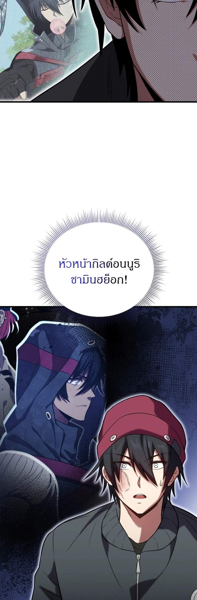 Player Who Returned 10,000 Years Later เพลเยอร์ผู้กลับมาในรอบหมื่นปี - หน้า 53