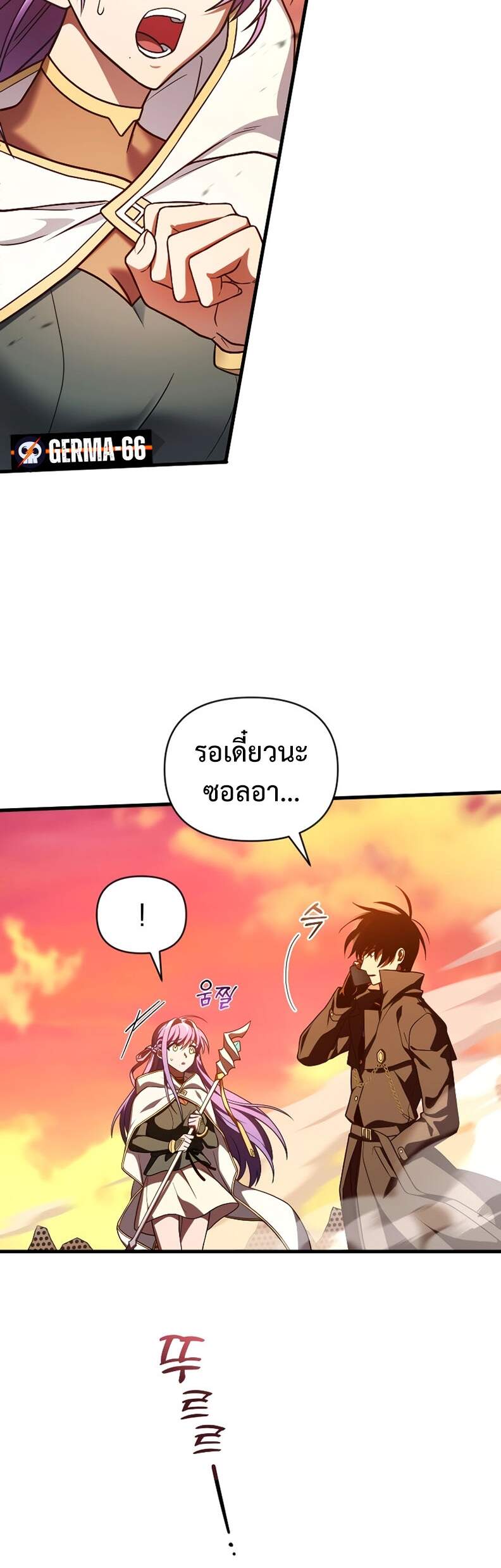 Player Who Returned 10,000 Years Later เพลเยอร์ผู้กลับมาในรอบหมื่นปี - หน้า 6