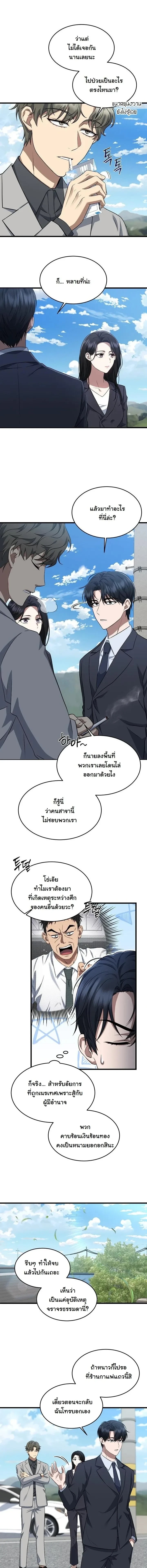 Prosecutor Kim Seo Jin ราชันอัยการเหนือโลกชาตินี้ขอกอบโกยให้เกลี้ยง - หน้า 2