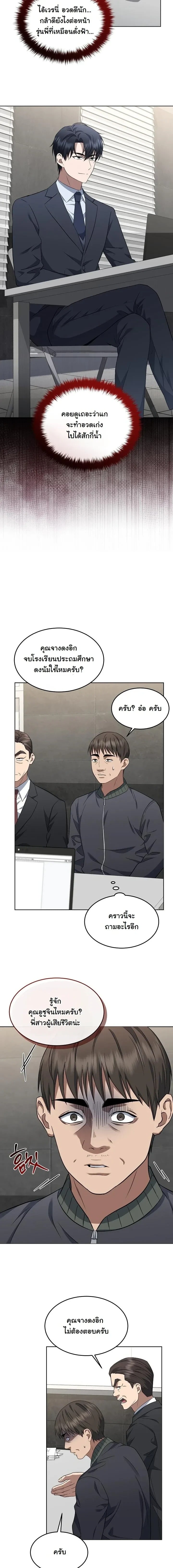 Prosecutor Kim Seo Jin ราชันอัยการเหนือโลกชาตินี้ขอกอบโกยให้เกลี้ยง - หน้า 6