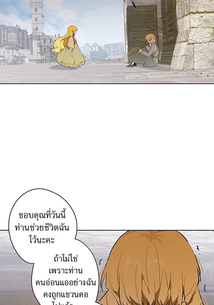 ราชินีหกขวบกู้อาณาจักร - หน้า 32