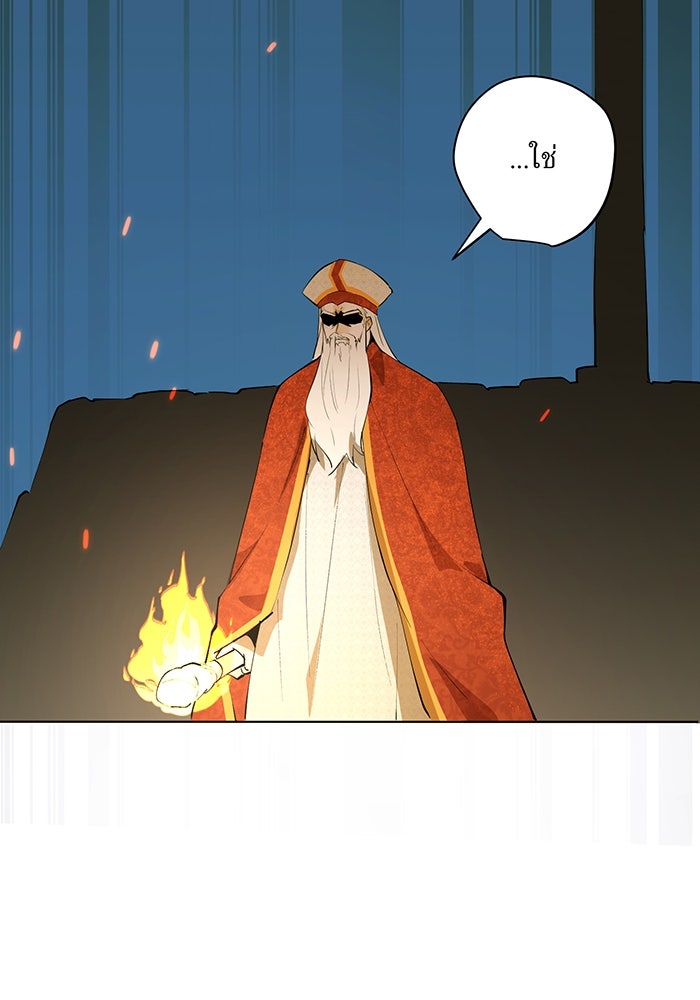 ราชินีหกขวบกู้อาณาจักร - หน้า 4