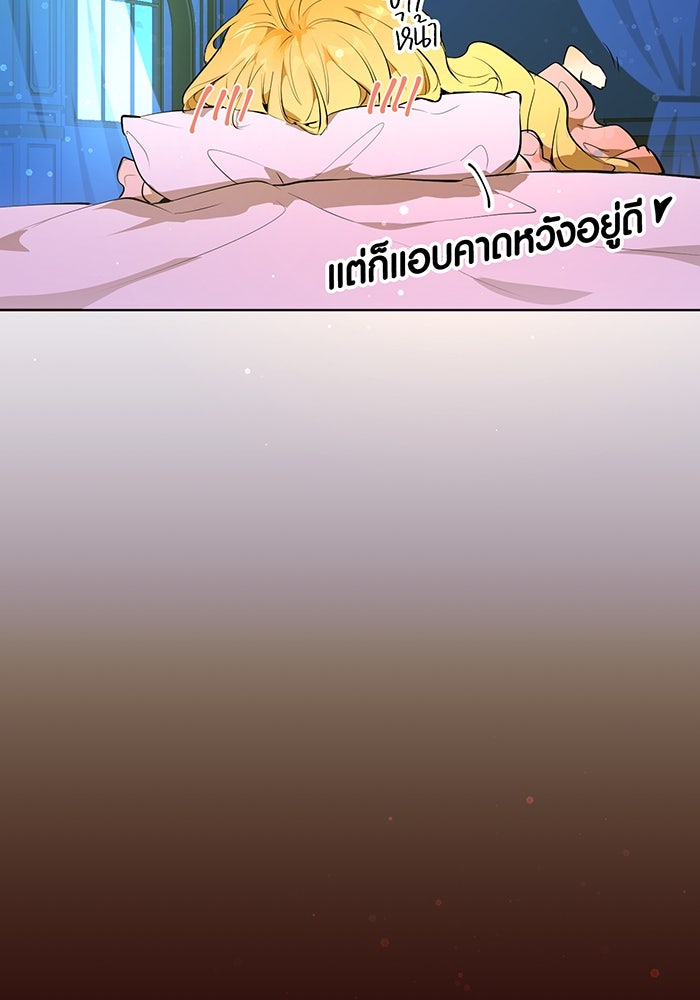 ราชินีหกขวบกู้อาณาจักร - หน้า 32