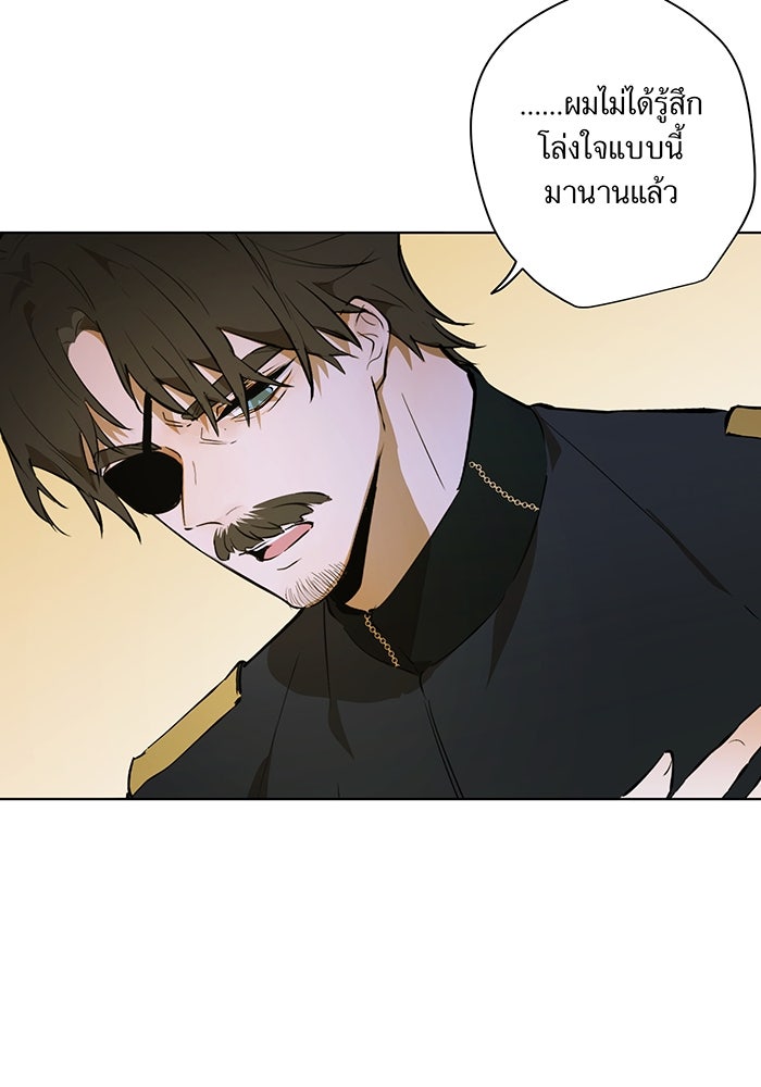 ราชินีหกขวบกู้อาณาจักร - หน้า 37