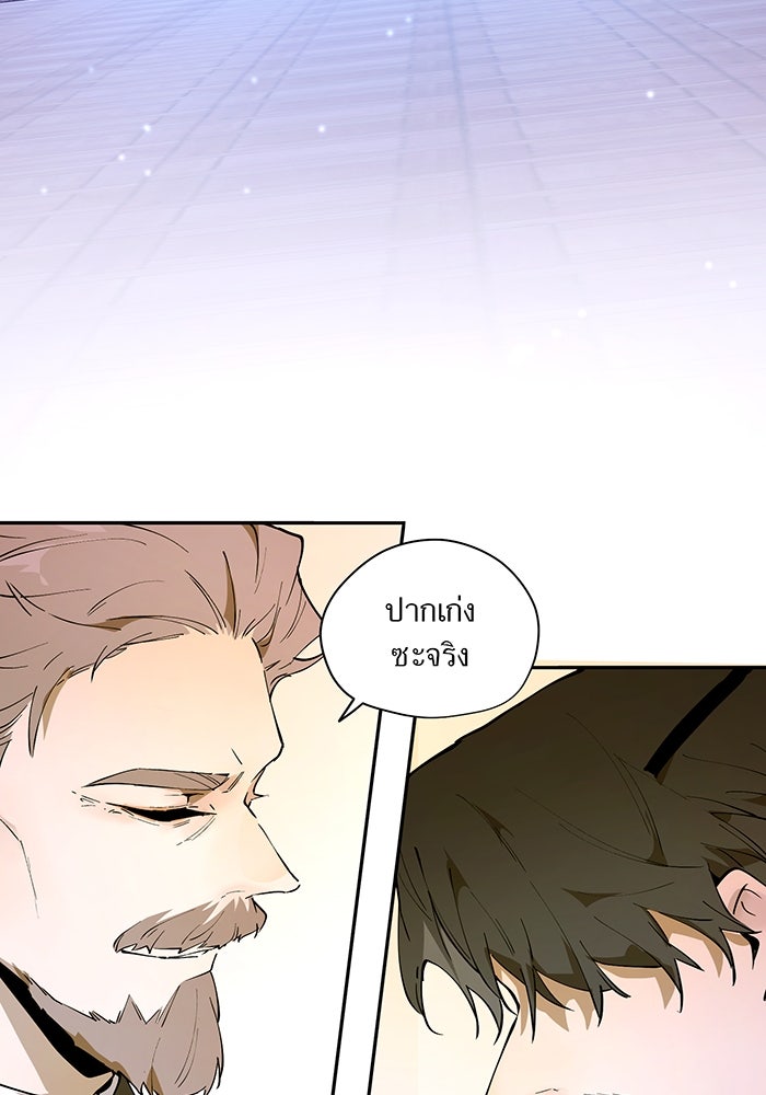 ราชินีหกขวบกู้อาณาจักร - หน้า 45