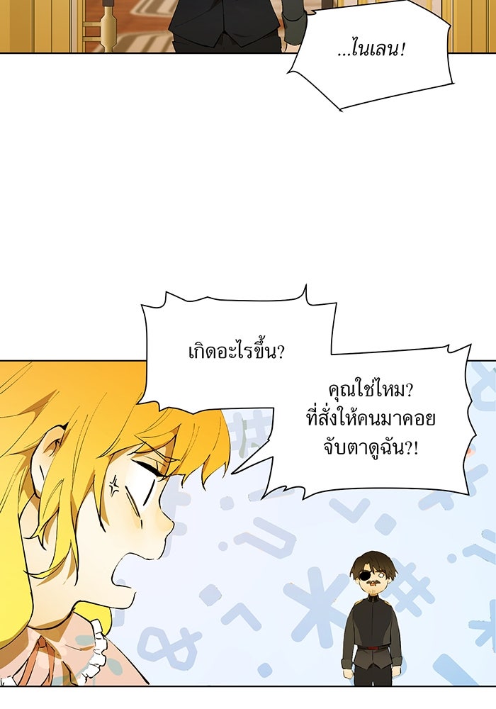 ราชินีหกขวบกู้อาณาจักร - หน้า 63