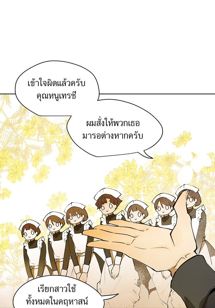 ราชินีหกขวบกู้อาณาจักร - หน้า 64