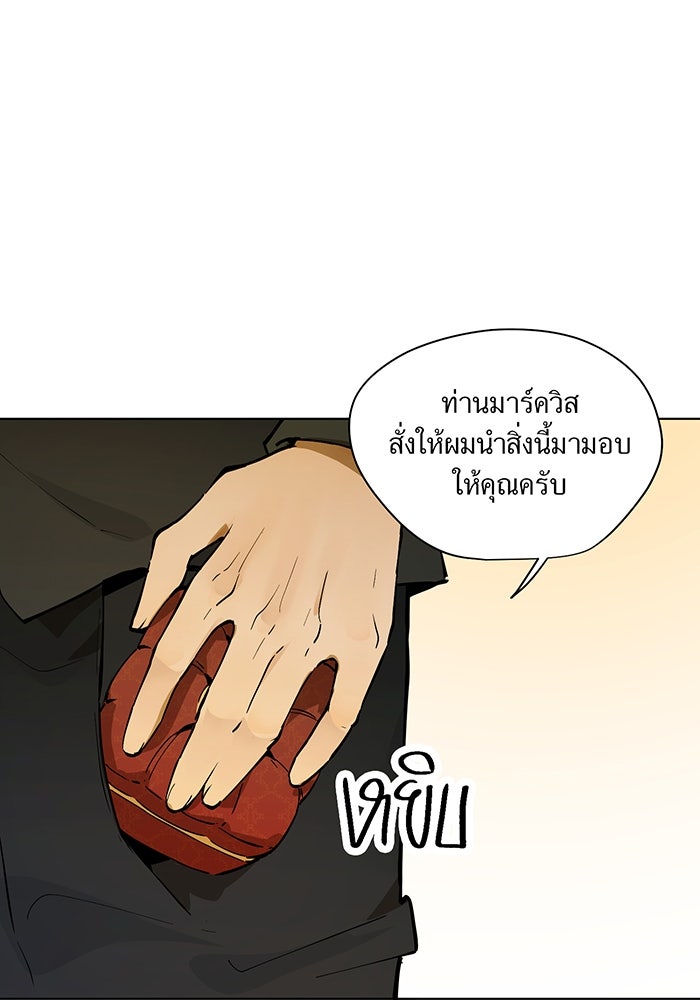 ราชินีหกขวบกู้อาณาจักร - หน้า 69