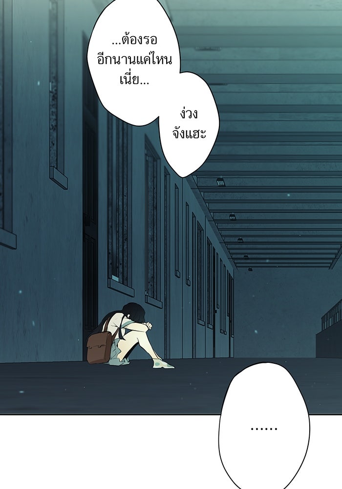ราชินีหกขวบกู้อาณาจักร - หน้า 11