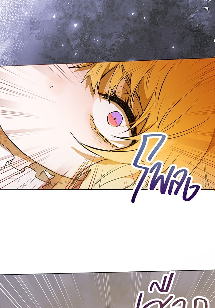 ราชินีหกขวบกู้อาณาจักร - หน้า 112