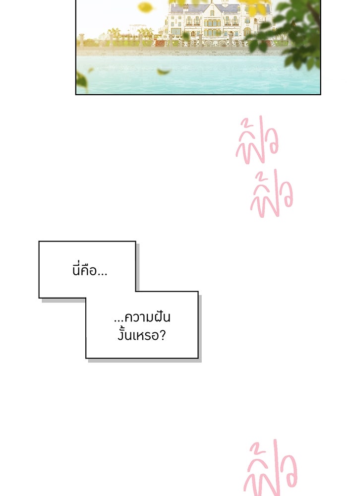 ราชินีหกขวบกู้อาณาจักร - หน้า 13