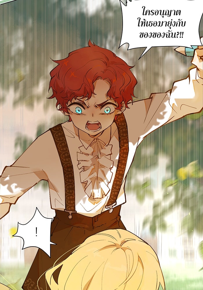 ราชินีหกขวบกู้อาณาจักร - หน้า 19