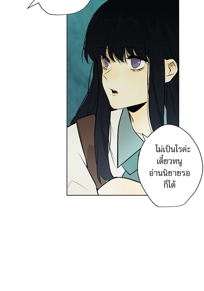 ราชินีหกขวบกู้อาณาจักร - หน้า 3