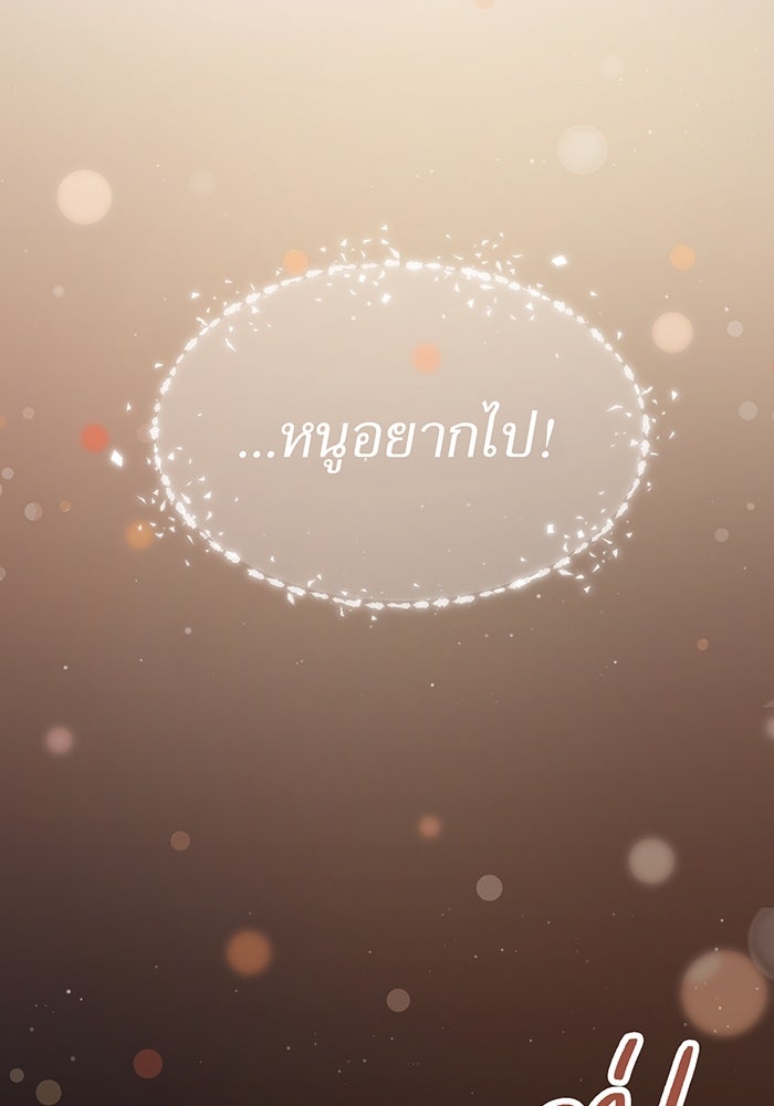 ราชินีหกขวบกู้อาณาจักร - หน้า 49